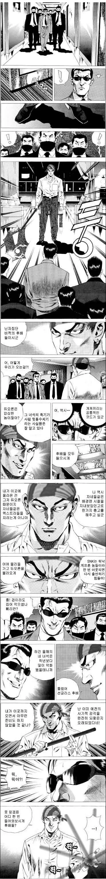 그때 그시절 명작만화 - 이미지 4