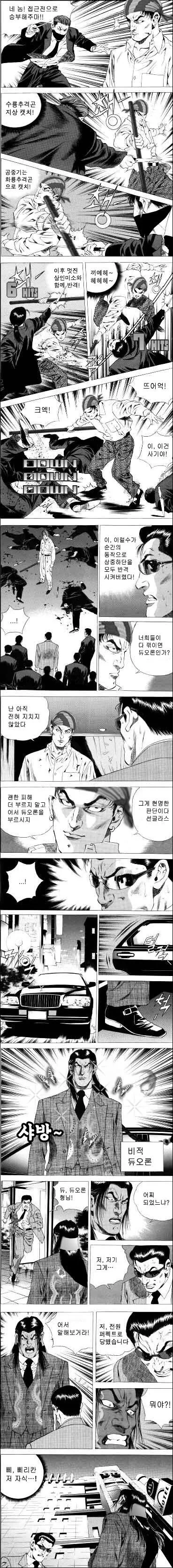 그때 그시절 명작만화 - 이미지 6