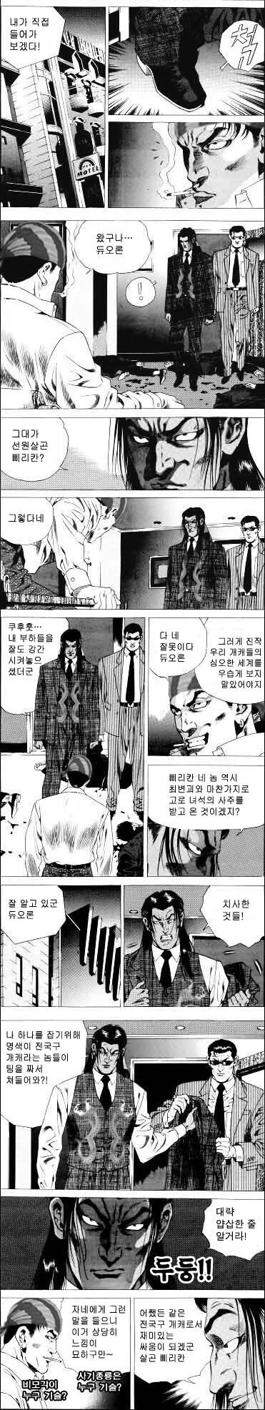 그때 그시절 명작만화 - 이미지 7