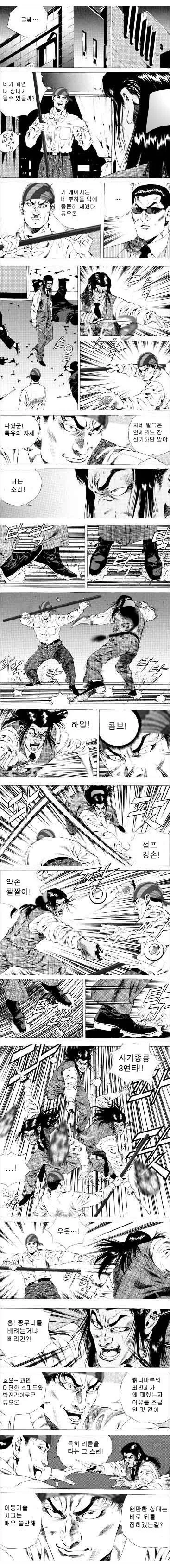 그때 그시절 명작만화 - 이미지 8