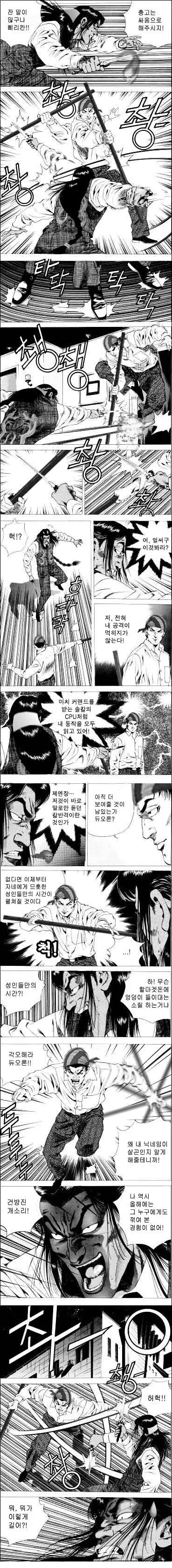 그때 그시절 명작만화 - 이미지 9