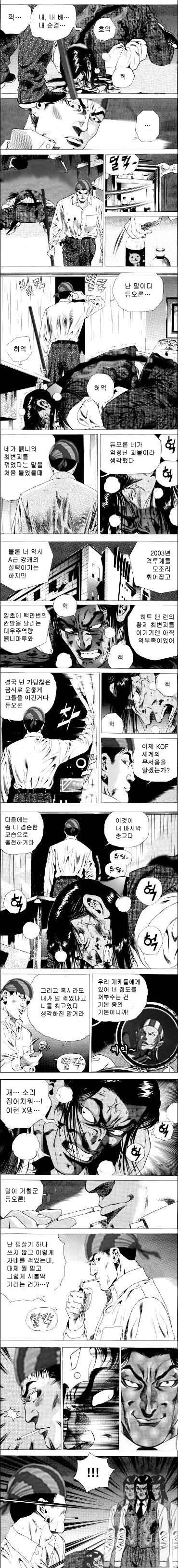 그때 그시절 명작만화 - 이미지 11