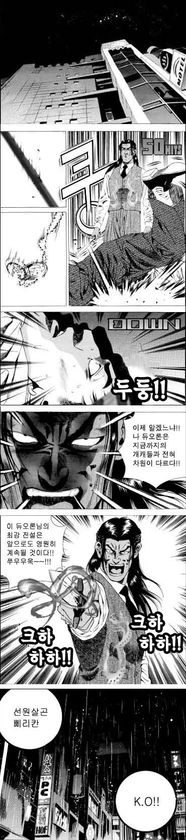 그때 그시절 명작만화 - 이미지 13