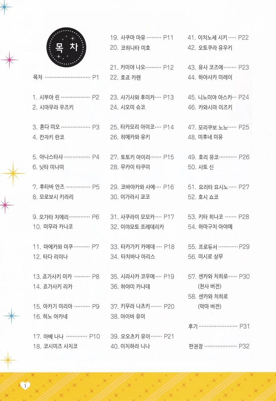 @)데레마스 아이돌에게 벽치기 해보았다 만화 - 이미지 4