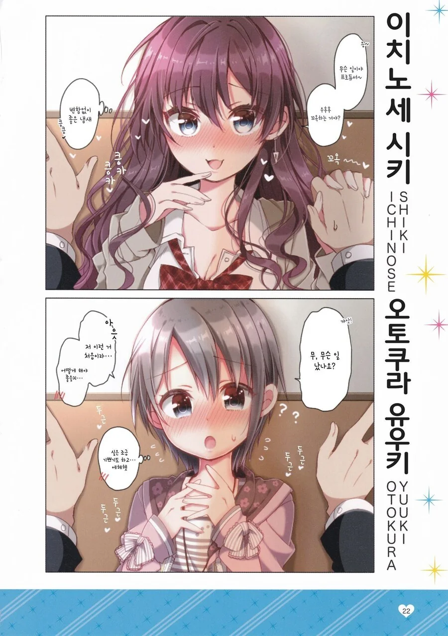 @)데레마스 아이돌에게 벽치기 해보았다 만화 - 이미지 25