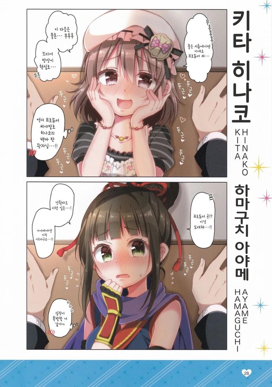 @)데레마스 아이돌에게 벽치기 해보았다 만화 - 이미지 31