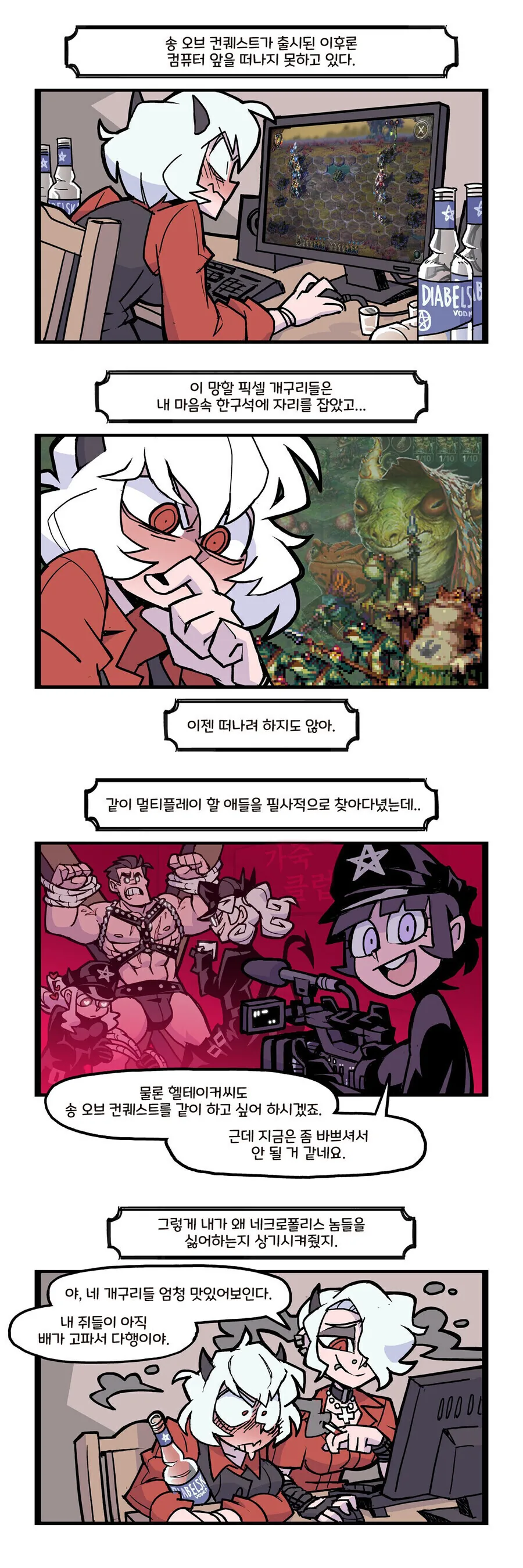 (헬테이커)악마 ㅎㄹ을 꿈꾼 자의 최후.manga