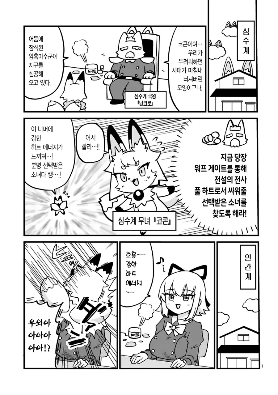 마법소녀가 돼서 ㄱㅅ커지는 manhwa