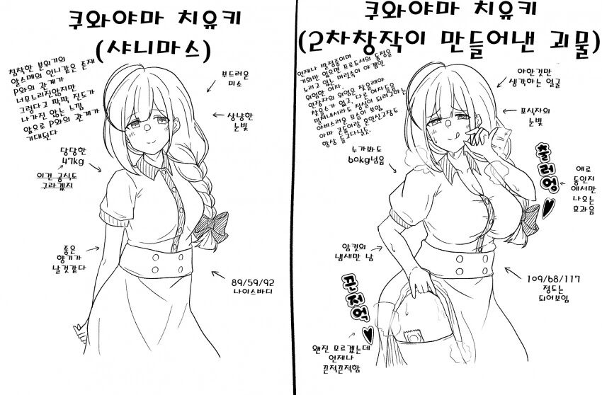 @,ㅎㅂ) 치유키 찌찌 터져욧 - 이미지 4