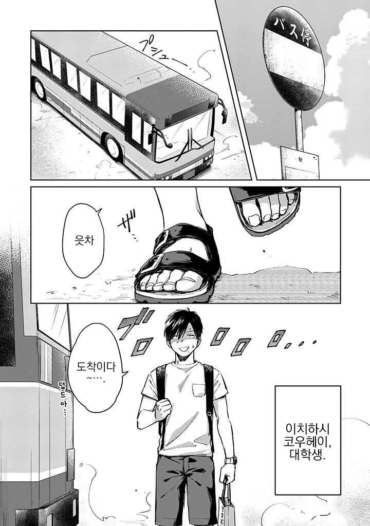 ㅎㅁ) 갈색 포니테일 ㅅㅌ manhwa - 이미지 3