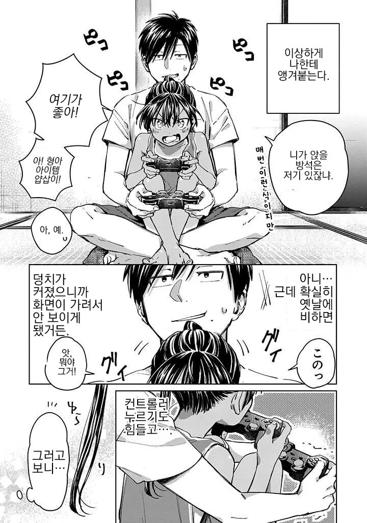 ㅎㅁ) 갈색 포니테일 ㅅㅌ manhwa - 이미지 8