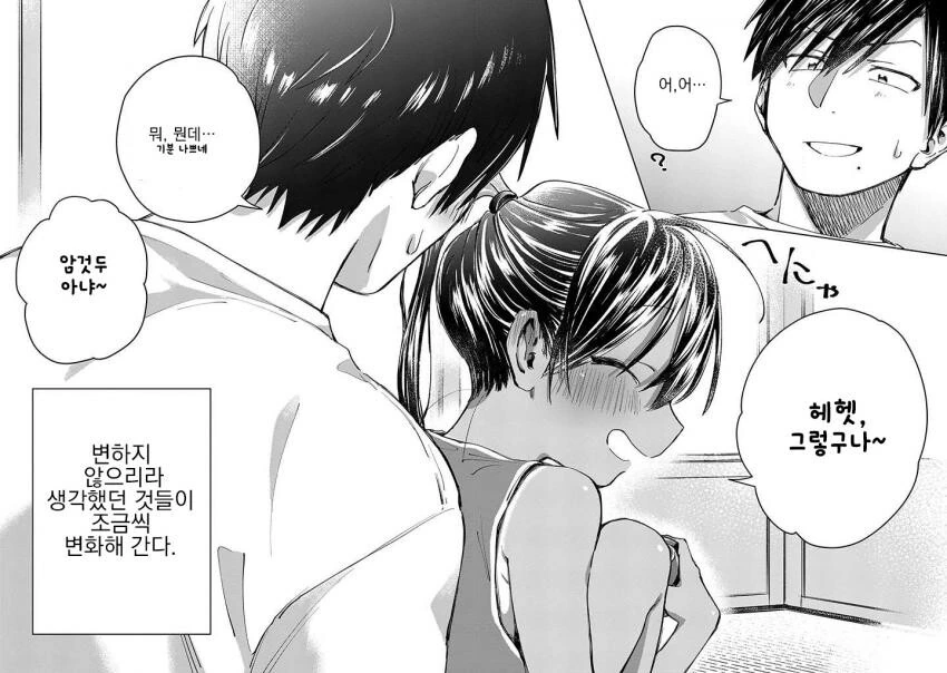 ㅎㅁ) 갈색 포니테일 ㅅㅌ manhwa - 이미지 10
