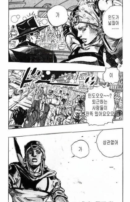 아인 스토리 작가 탈주하고 그린 만화 이미지 7