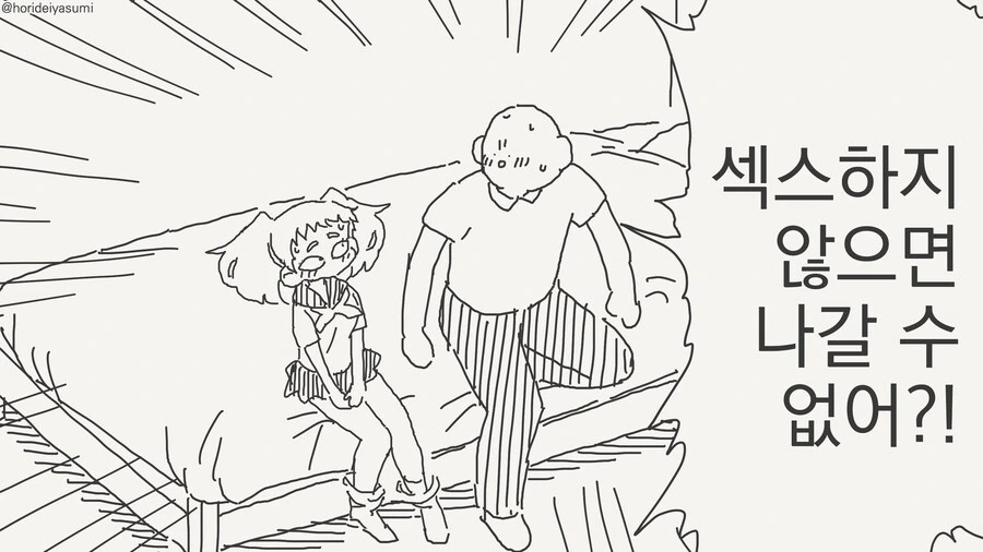♥스 하지 않으면 나갈 수 없는 방?!! Manwha