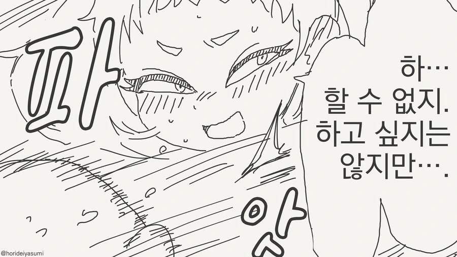 ♥스 하지 않으면 나갈 수 없는 방?!! Manwha - 이미지 2