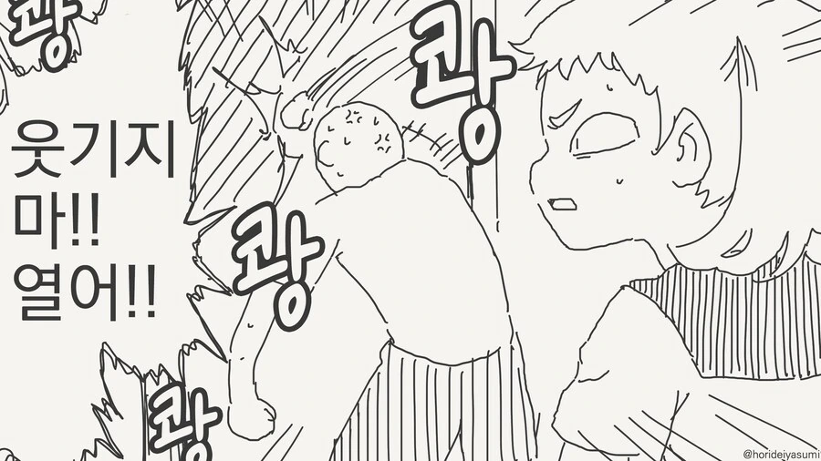 ♥스 하지 않으면 나갈 수 없는 방?!! Manwha - 이미지 3