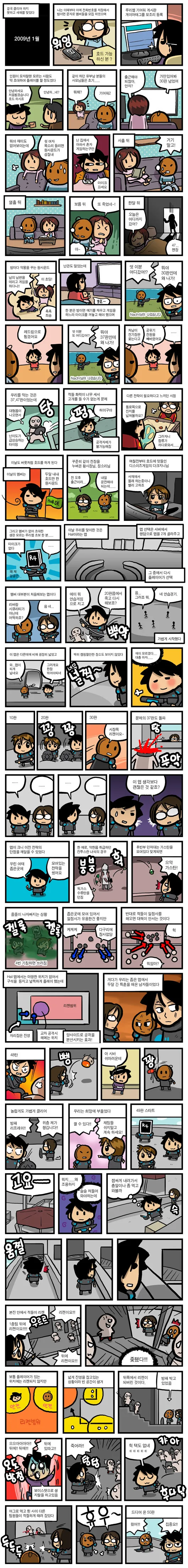 호드 50 manhwa - 이미지 2