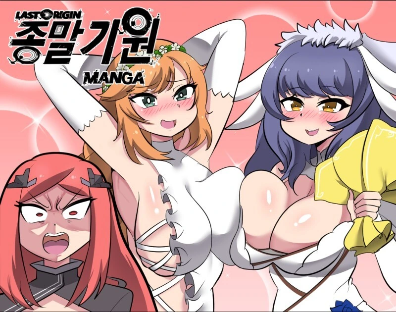 라오) 서약스킨 ㄱㅇ화 만화