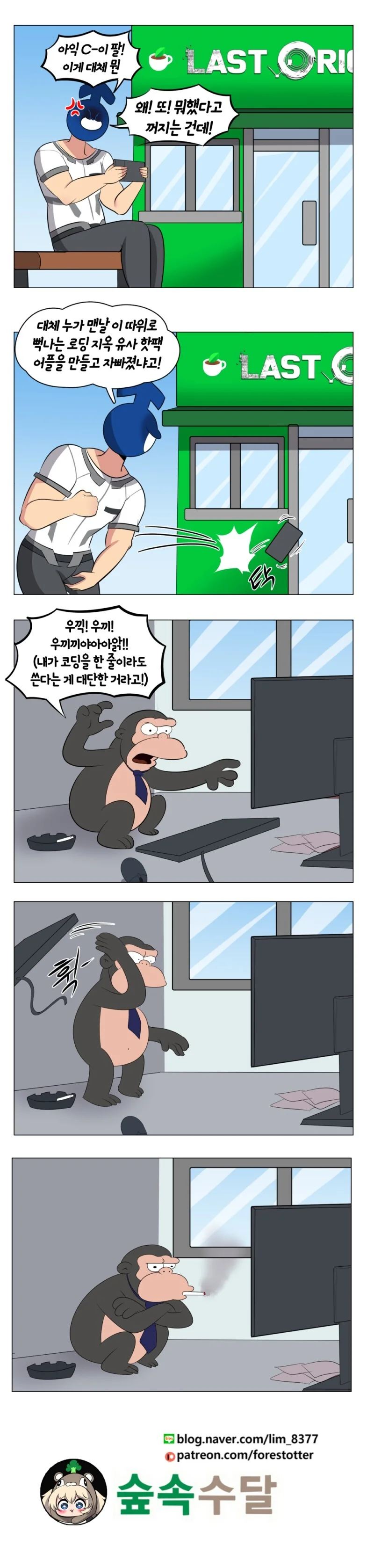 라오) 서약스킨 ㄱㅇ화 만화 - 이미지 3