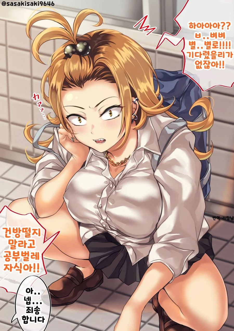 핫산]흥할수록 순종적이고 ㅇㄹ한 얀데레가 될 예정인 양키갸루 호감도50% - 이미지 3