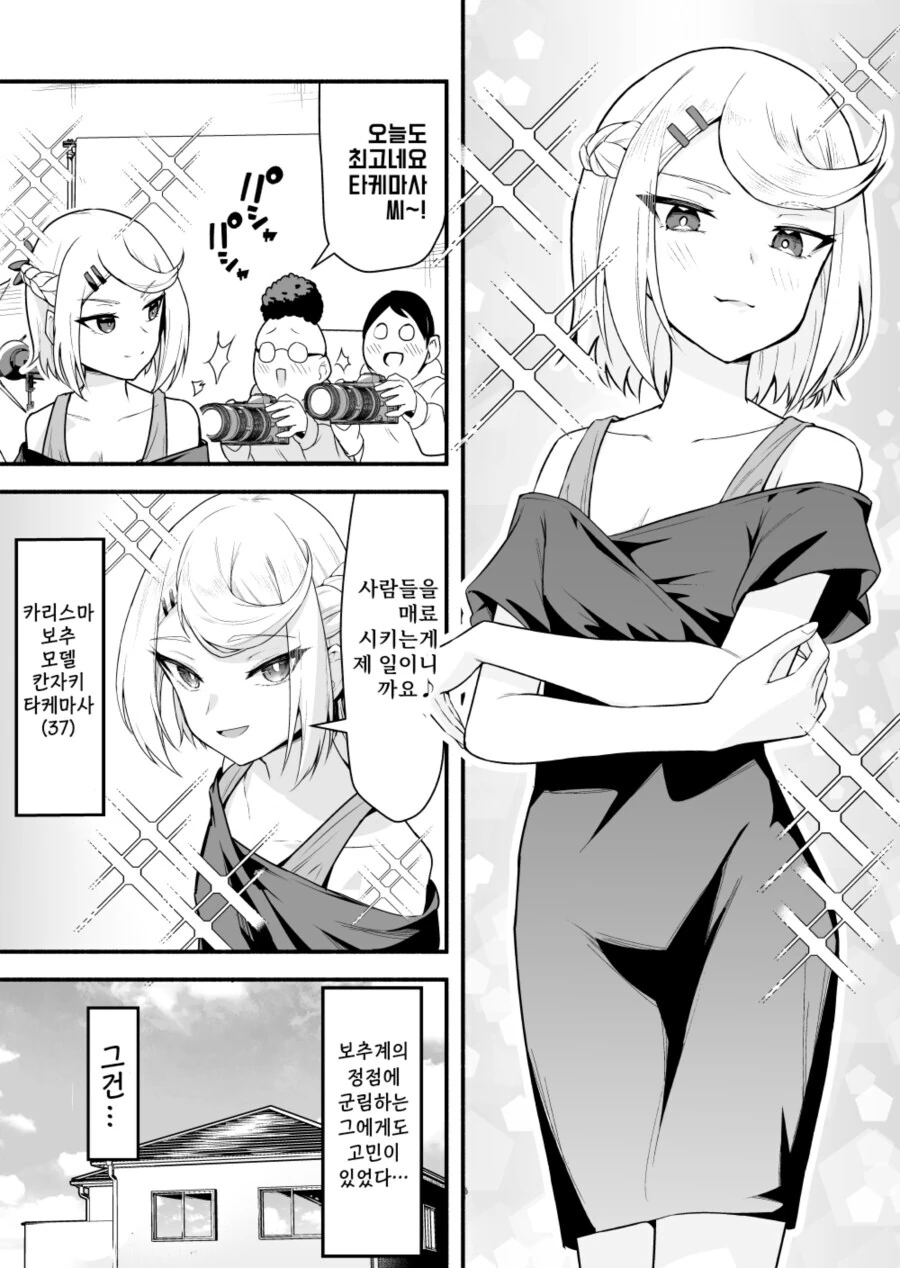 부자가 ㅂㅊ코스하고 합방하는.manhwa