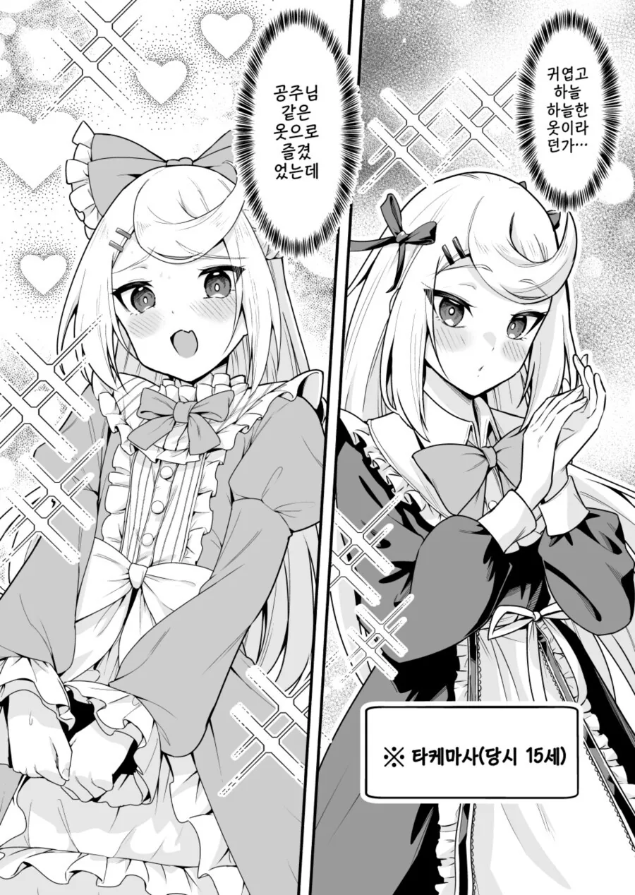 부자가 ㅂㅊ코스하고 합방하는.manhwa - 이미지 4