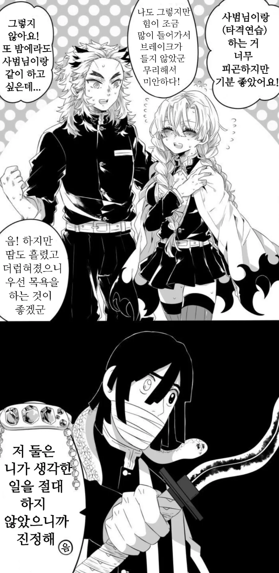 NTR센서가 발동하는 만화.manga