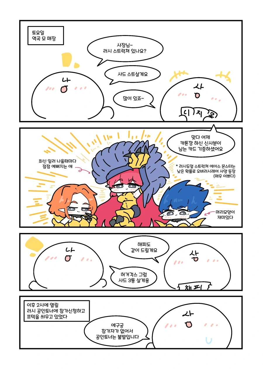 유희왕) 주말에 마구마구 딱지쳤던.manwha