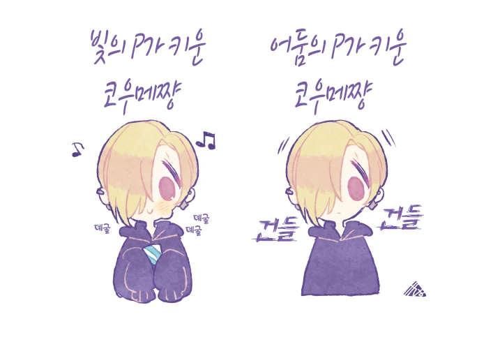 [@] 빛의 코우메와 어둠의 코우메.manhwa