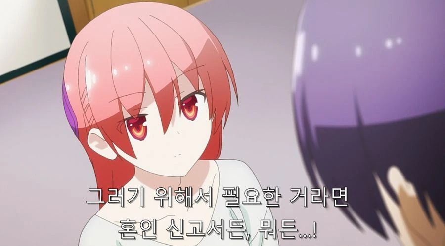 히로인과 사귀기 위해서 결혼부터 하는 주인공 - 이미지 29