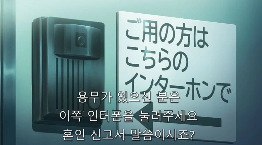 히로인과 사귀기 위해서 결혼부터 하는 주인공 - 이미지 39