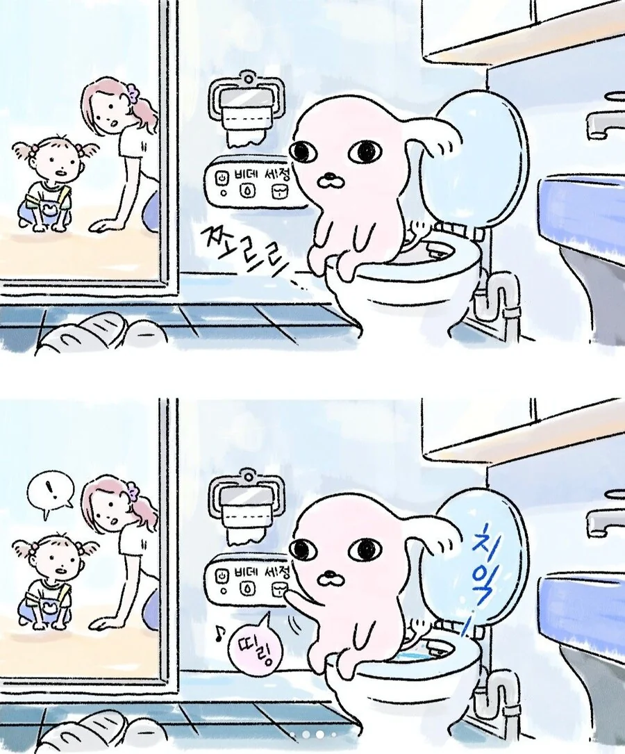 학교 다녀와보니 집에 개가 있는.manhwa - 이미지 6