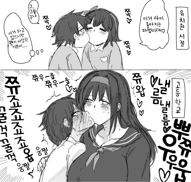 소꿉친구와 키스.manhwa