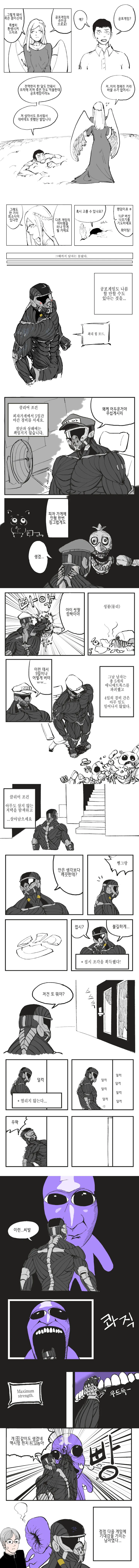 인기 존못 버츄얼의 무서운 진실.manhwa 이미지 3