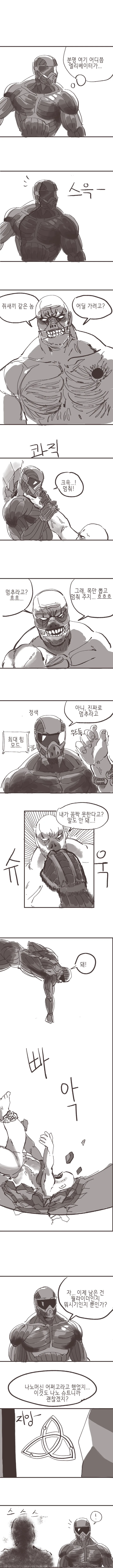 공포게임 주인공으로 환생하는.manhwa - 이미지 3