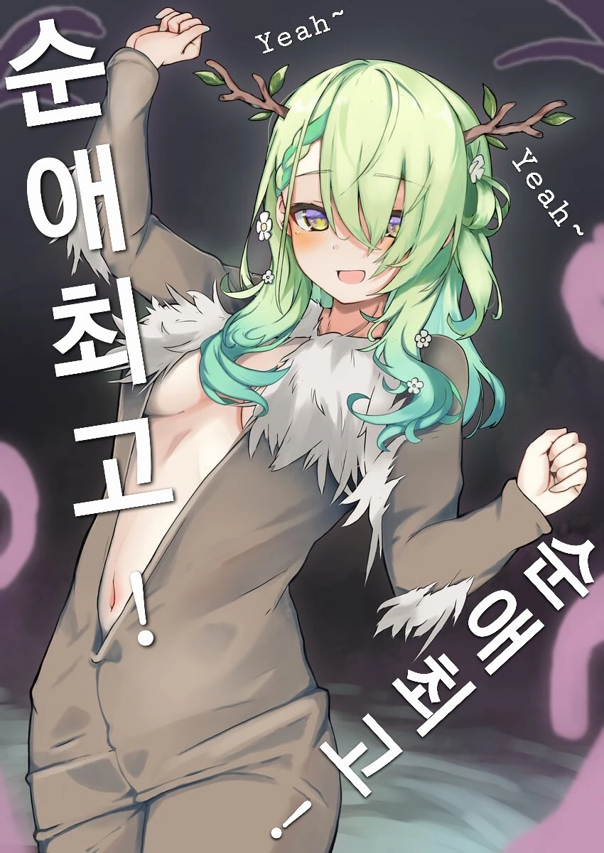 ㅎ방) 금태양한테 협박 받는 불량녀 만화.manhwa - 이미지 5