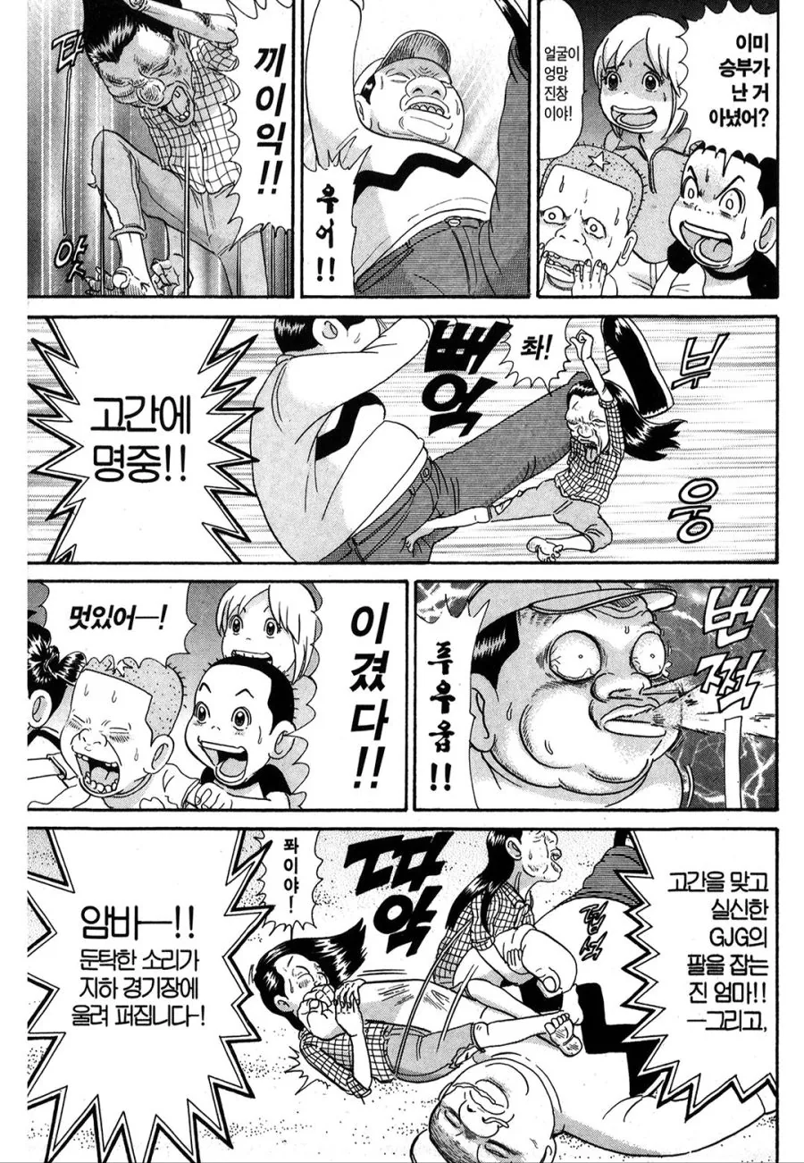 [괴짜가족]우라ㅇㅅ 최강자를 가려라 - 이미지 5