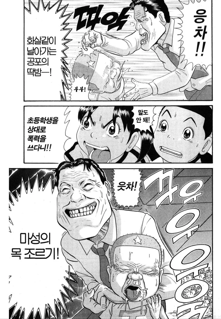 [괴짜가족]우라ㅇㅅ 최강자를 가려라 - 이미지 8