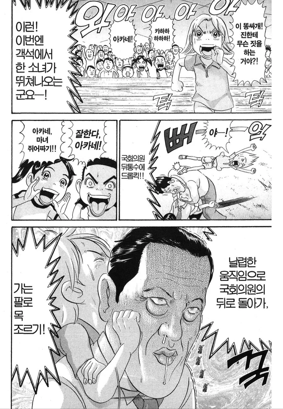 [괴짜가족]우라ㅇㅅ 최강자를 가려라 - 이미지 9