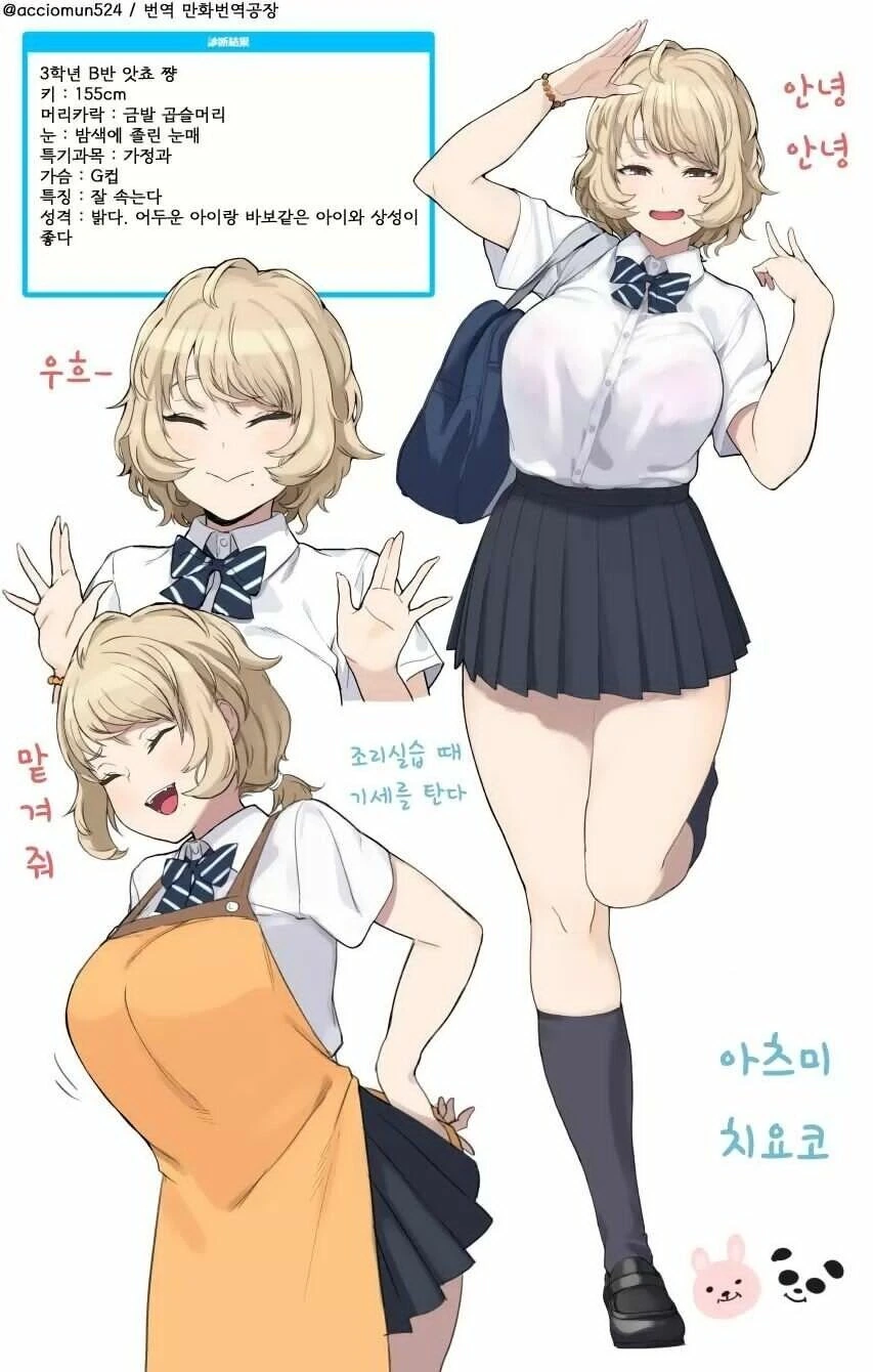 치유계 실눈 ㄱㅇ 소꿉친구.manhwa