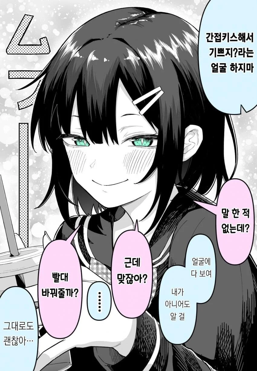 변기소녀 순애manga - 이미지 4