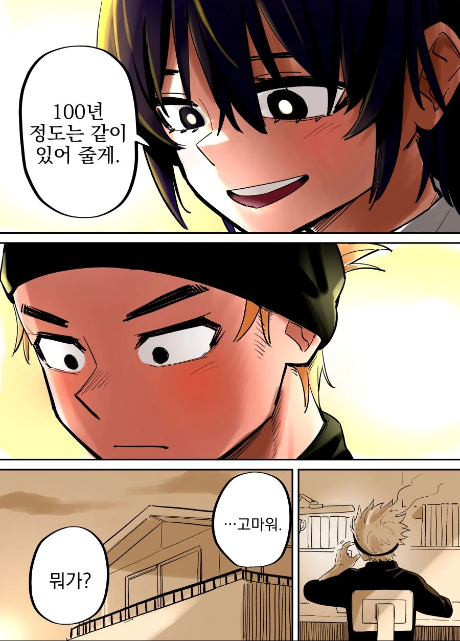 번역) 만화밖에 모르는 바보.manga - 이미지 4