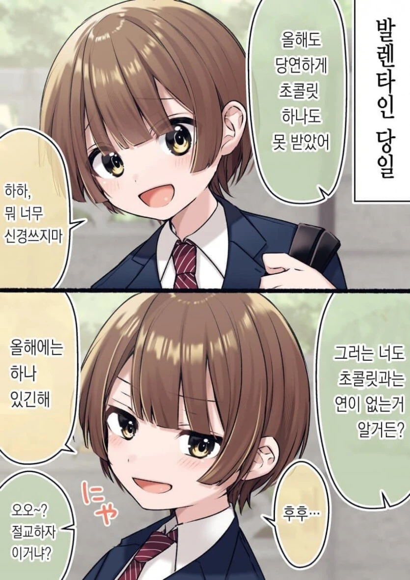 친구 집에 놀러 갔는 데 여동생이 있던 만화.manga - 이미지 7