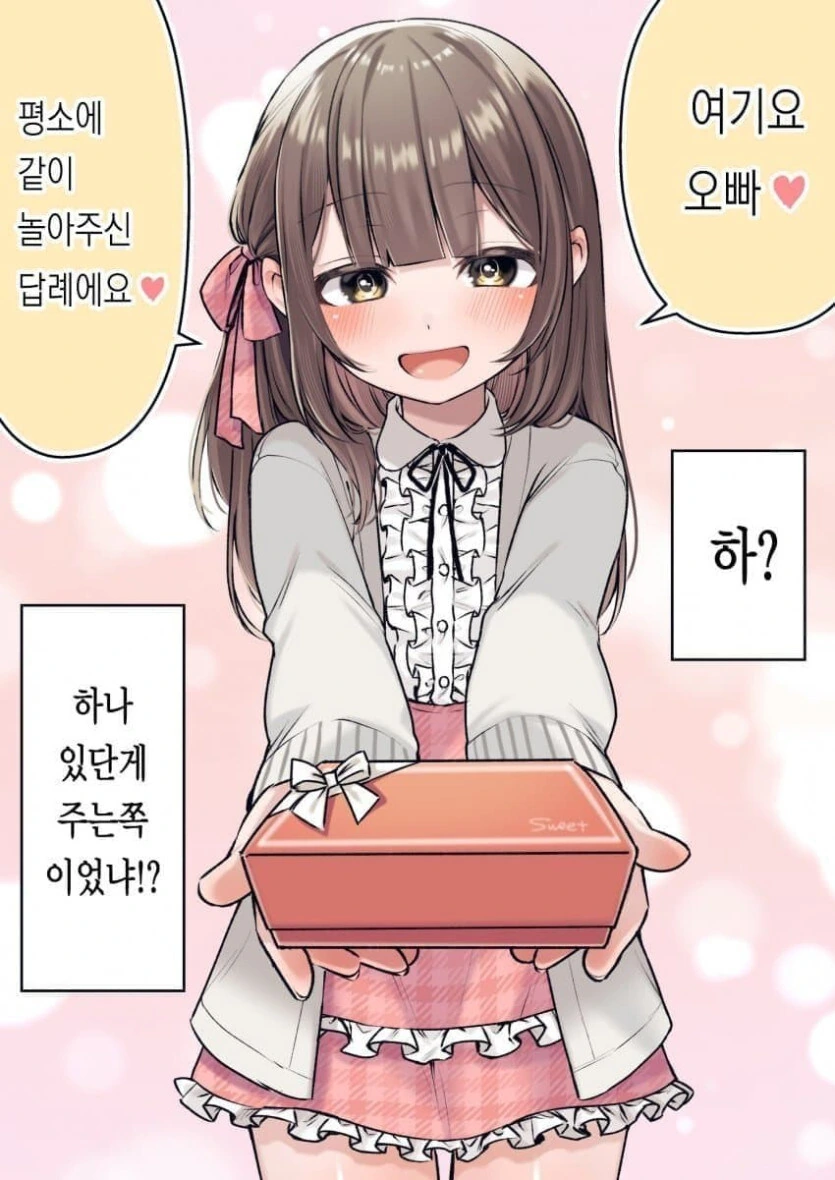 친구 집에 놀러 갔는 데 여동생이 있던 만화.manga - 이미지 8