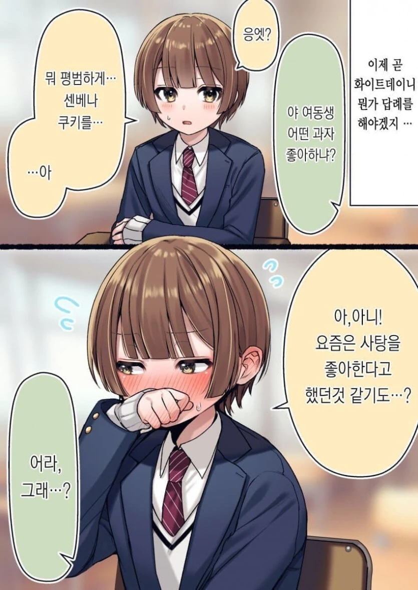 친구 집에 놀러 갔는 데 여동생이 있던 만화.manga - 이미지 9