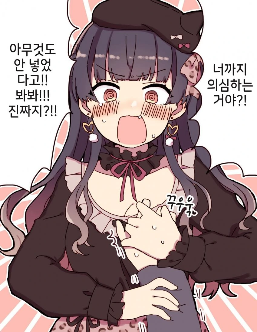 @)귀여운 휴우코