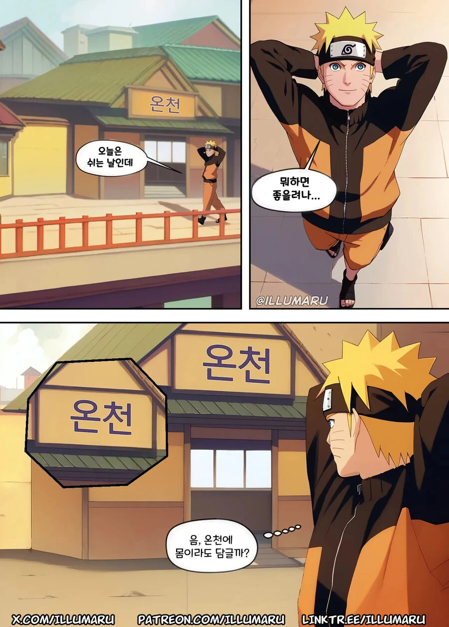 [나루토]온천에 오다