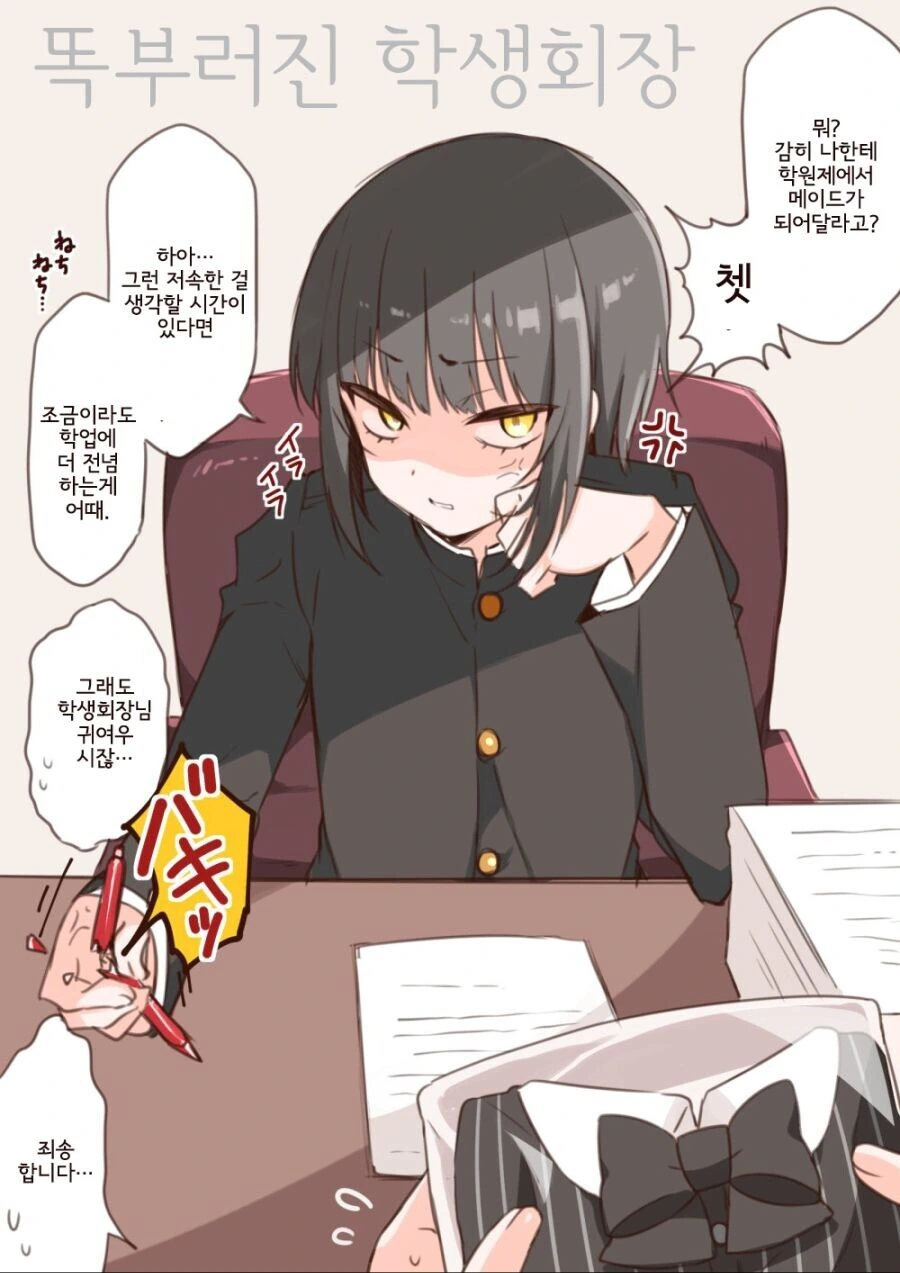 ㅇㅋ 타락하는 만화.manhwa 이미지 7