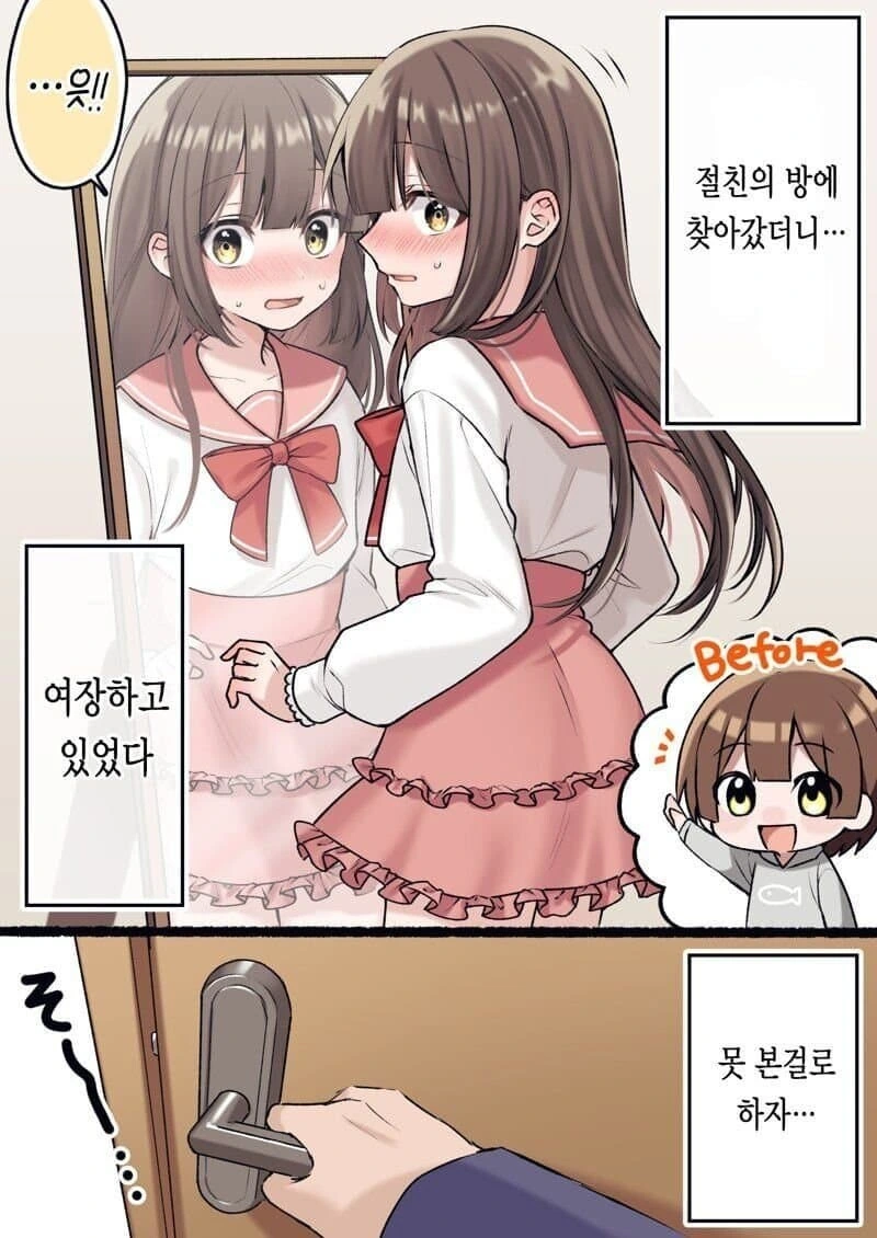 둔감한 여자애에게 고백하는 만화 이미지 16