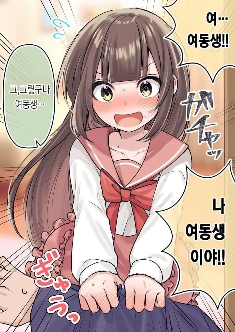 여장 취미를 들킨 친구.manhwa - 이미지 2